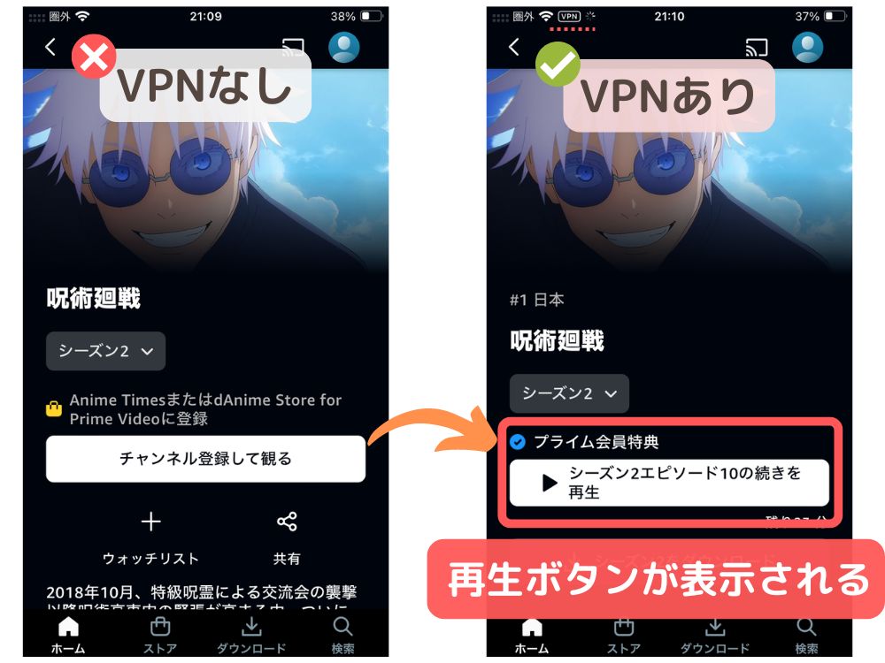 Surfsharkで日本にVPN接続することでAmazonプライムの再生ボタンが表示され、動画が見れるようになる。