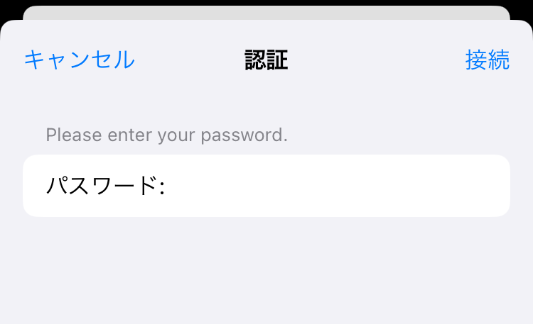 MillenVPNのNative OpenConnectパスワードを入力