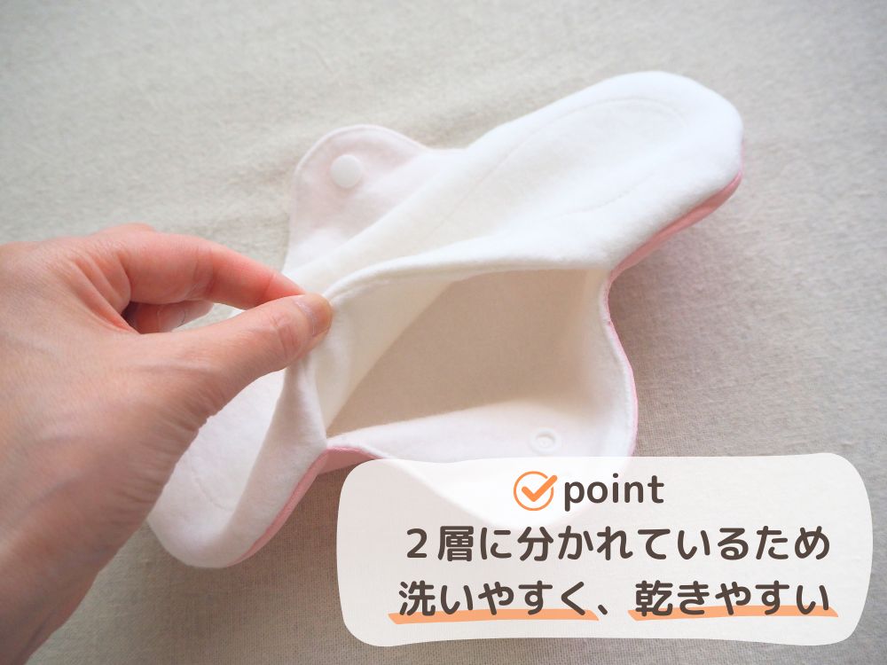 nunona体験レビュー：３D布ナプキンは２層に分かれているため、洗いやすく、乾きやすい。