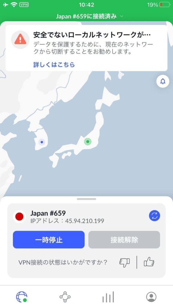 NordVPNアプリ　日本のサーバーにVPN接続完了