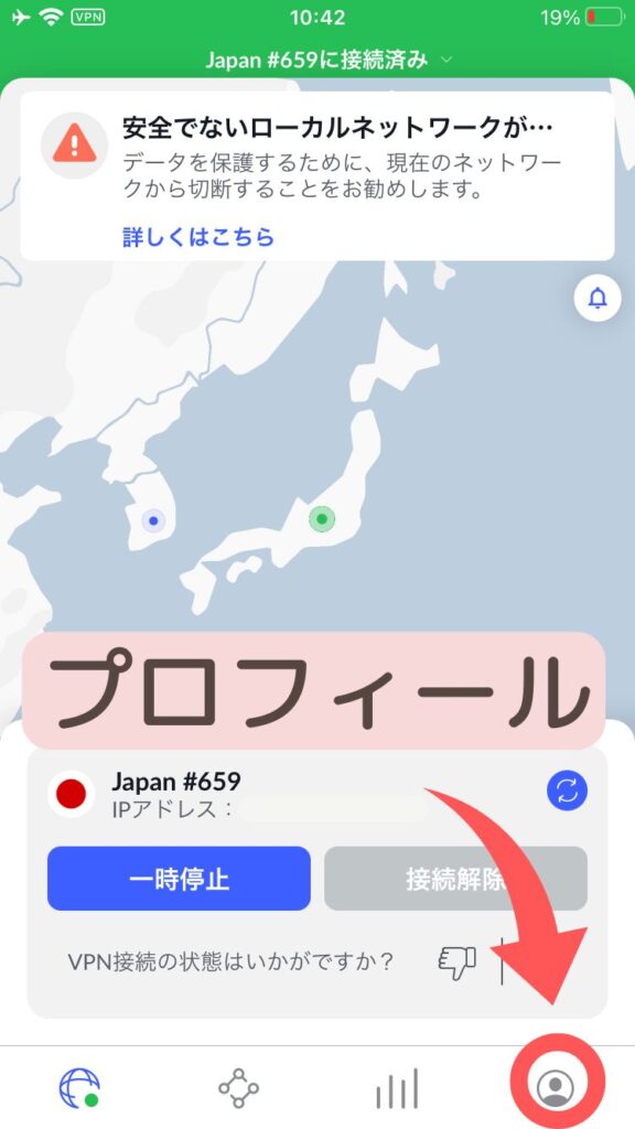 NordVPNで問題を報告
プロフィール