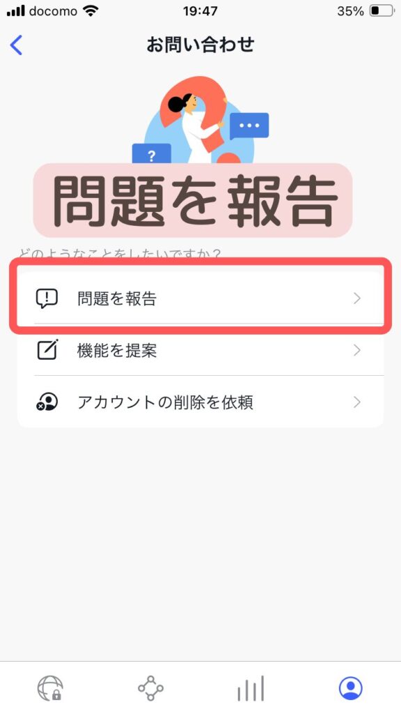 NordVPNで問題を報告
問題を報告