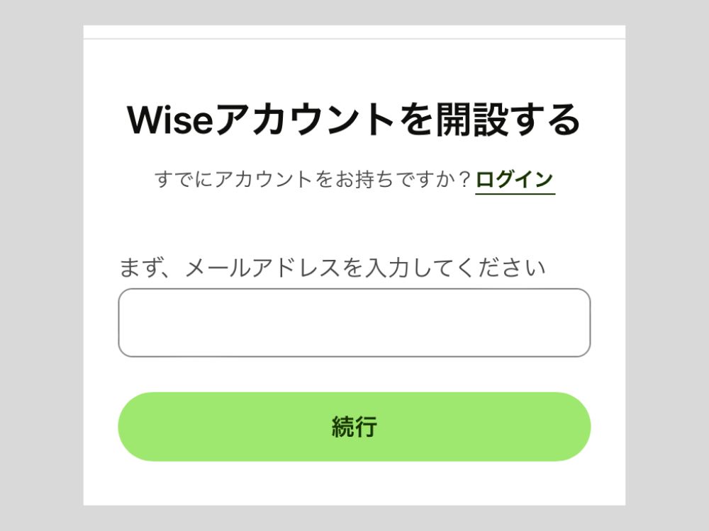 Wiseデビットカードの作り方
①Wiseアカウントを開設