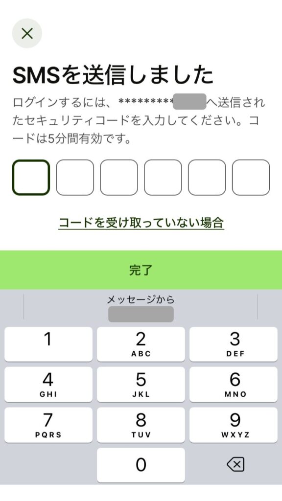 wiseアプリログイン
SMSに送られた６桁の数字を入力します。