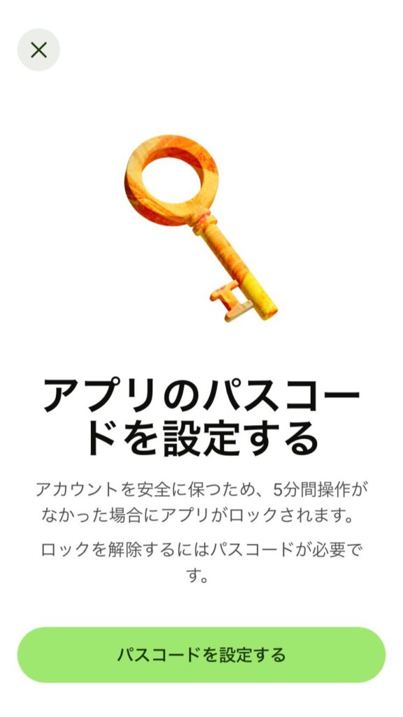 Wiseアプリ
アプリを開くためのパスコード（４桁の数字）を設定します。