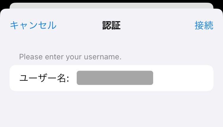 MillenVPNのNative OpenConnectユーザー名を入力