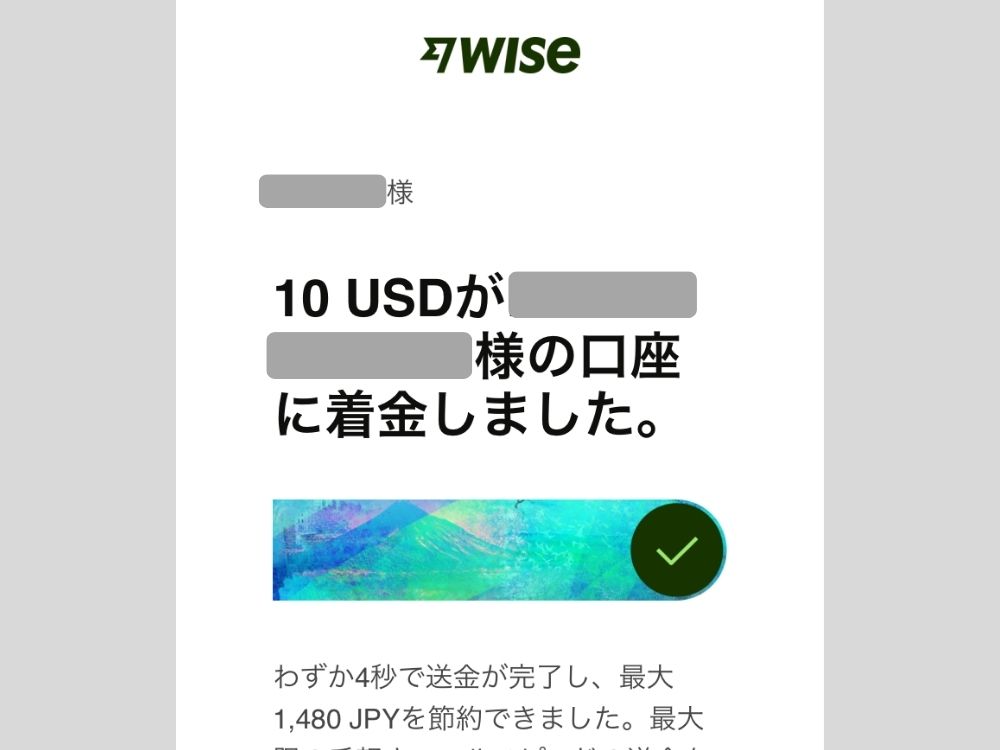 Wise　メリット⑤Wiseユーザー同士で外貨の送金ができる